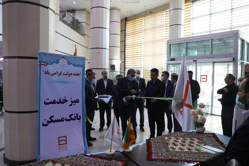 افتتاح میز خدمت  <strong>بانک مسکن</strong> استان خوزستان
