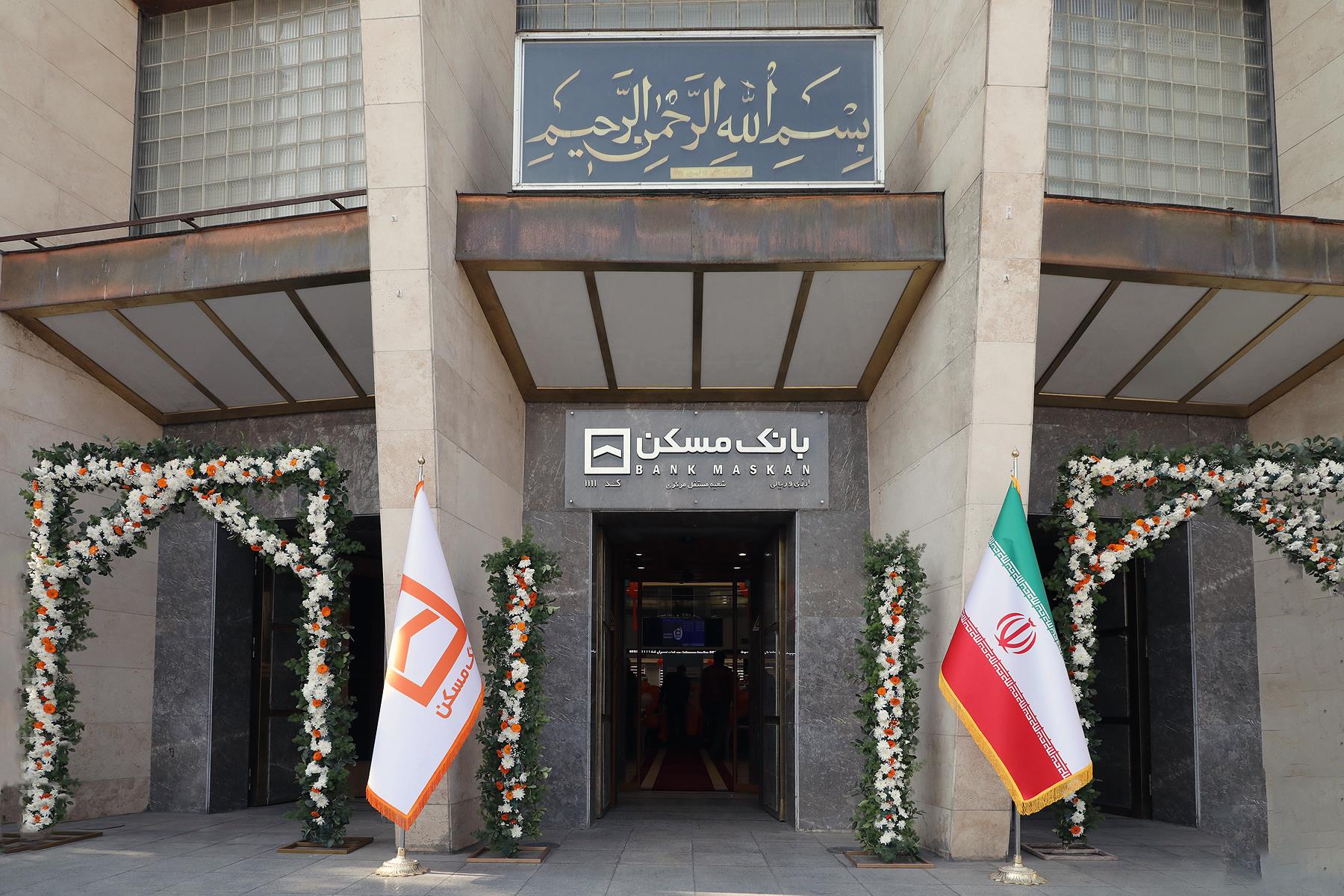 مدیر عامل  <strong>بانک مسکن</strong> در جمع کارکنان شعبه مستقل مرکزی تهران