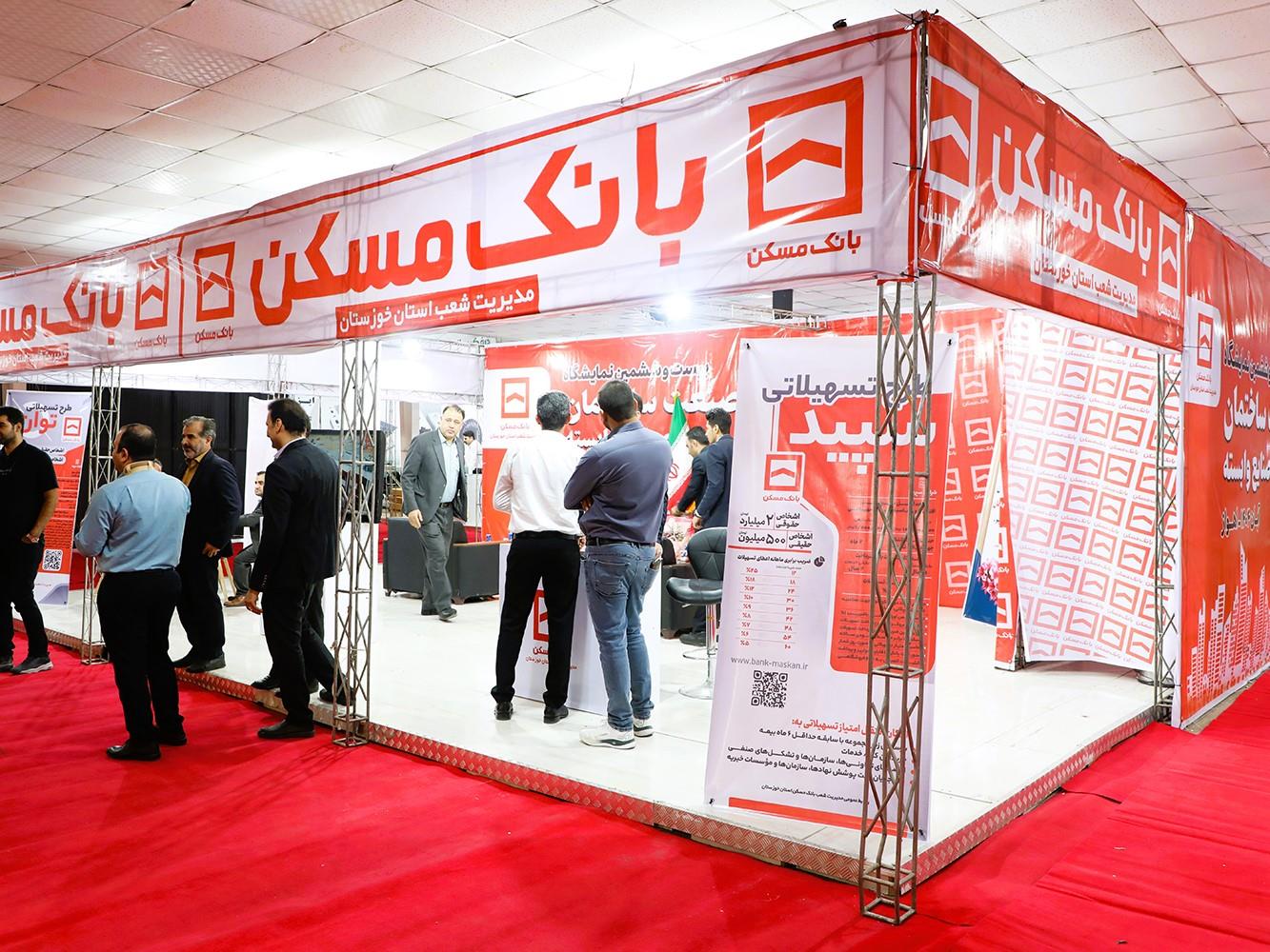 مدیریت خوزستان - نمایشگاه