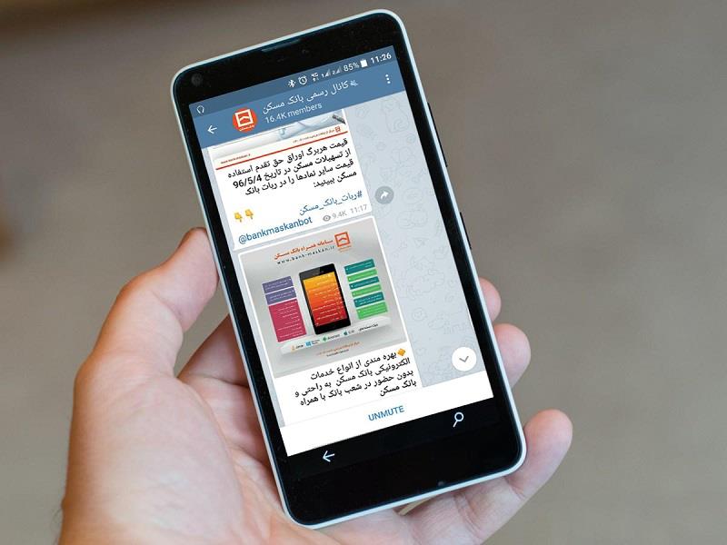 بانک مسکن دومین بانک موفق در «تلگرام»